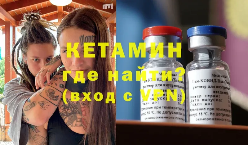 где можно купить наркотик  Дрезна  КЕТАМИН ketamine 