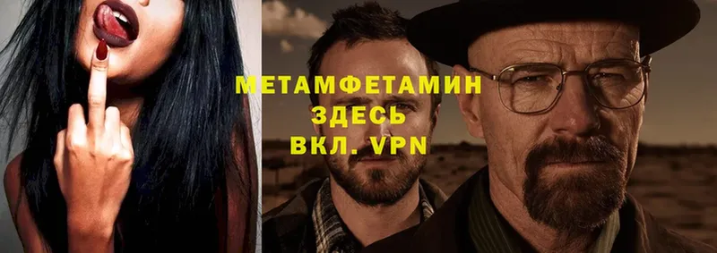 Первитин Methamphetamine  MEGA онион  Дрезна 